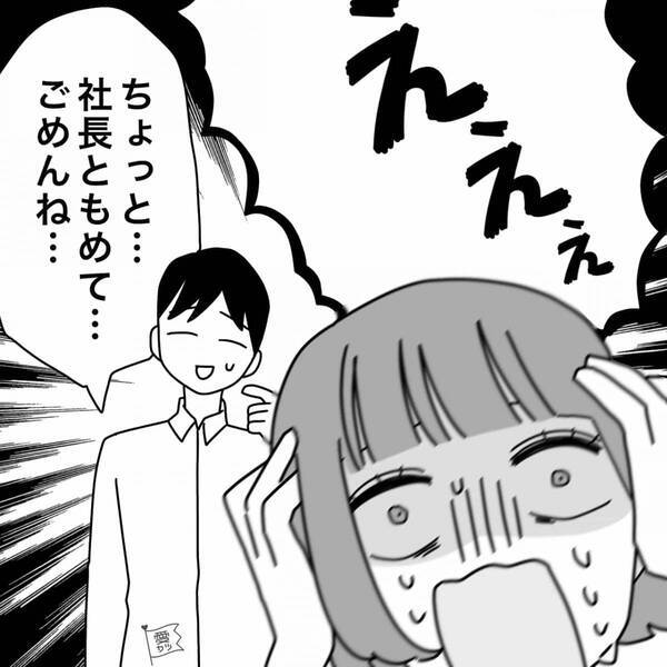 【契約終了】職を失った彼女が彼にSOS！だが次の瞬間⇒度肝を抜く彼の“告白返し”に、開いた口が塞がらない！？