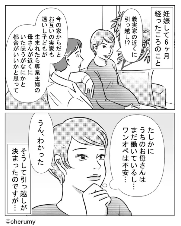 看護師「お義母様が立ち会いたいと…」出産直前まで過干渉！？しかし⇒【ギャーギャー】騒ぐ義母が“乗り込めなかった”ワケ。