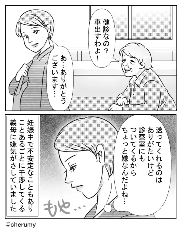 看護師「お義母様が立ち会いたいと…」出産直前まで過干渉！？しかし⇒【ギャーギャー】騒ぐ義母が“乗り込めなかった”ワケ。