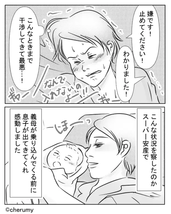 看護師「お義母様が立ち会いたいと…」出産直前まで過干渉！？しかし⇒【ギャーギャー】騒ぐ義母が“乗り込めなかった”ワケ。