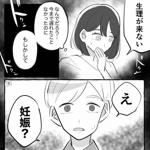「責任取れない」妊娠した彼女を捨てた最低男！だが数週間後「ごめん」彼女が最低男に謝罪したワケ