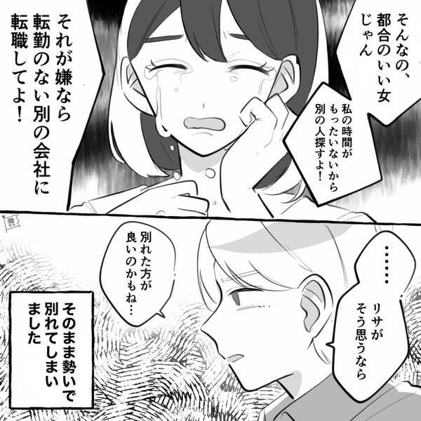 「責任取れない」妊娠した彼女を捨てた最低男！だが数週間後「ごめん」彼女が最低男に謝罪したワケ