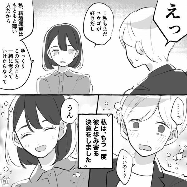 「責任取れない」妊娠した彼女を捨てた最低男！だが数週間後「ごめん」彼女が最低男に謝罪したワケ