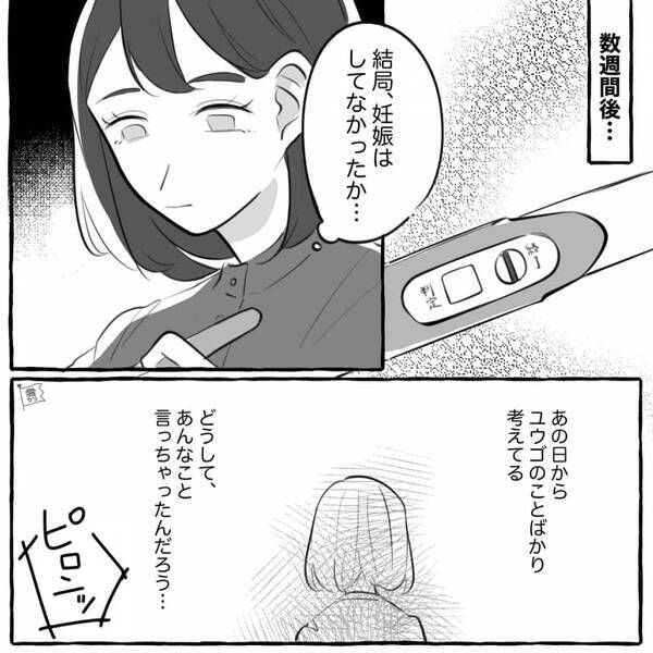 「責任取れない」妊娠した彼女を捨てた最低男！だが数週間後「ごめん」彼女が最低男に謝罪したワケ