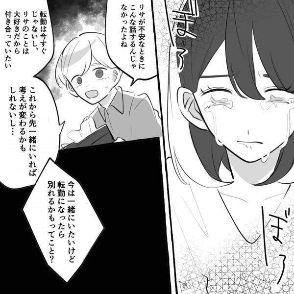 「責任取れない」妊娠した彼女を捨てた最低男！だが数週間後「ごめん」彼女が最低男に謝罪したワケ