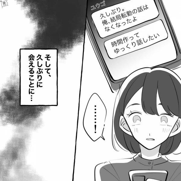 「責任取れない」妊娠した彼女を捨てた最低男！だが数週間後「ごめん」彼女が最低男に謝罪したワケ