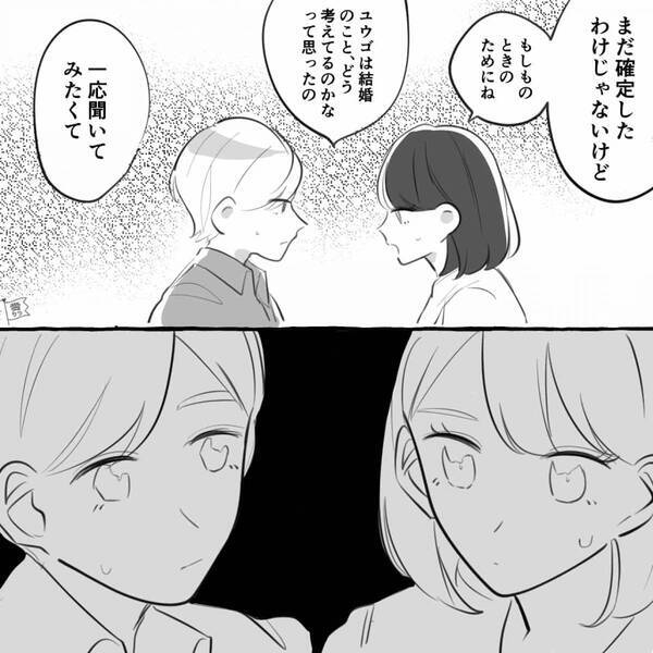 「責任取れない」妊娠した彼女を捨てた最低男！だが数週間後「ごめん」彼女が最低男に謝罪したワケ