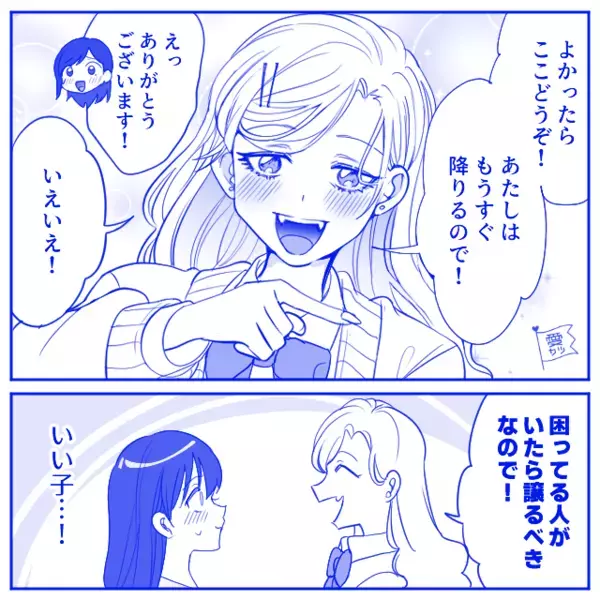 妊婦妻から優先席を奪いドヤ顔の夫。だが直後⇒ほほ笑む女子高生の“一言”で車内が【公開処刑】状態に！？