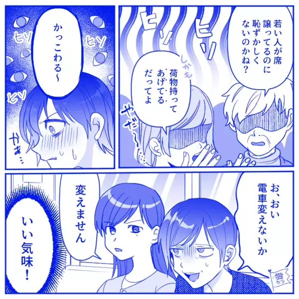 妊婦妻から優先席を奪いドヤ顔の夫。だが直後⇒ほほ笑む女子高生の“一言”で車内が【公開処刑】状態に！？