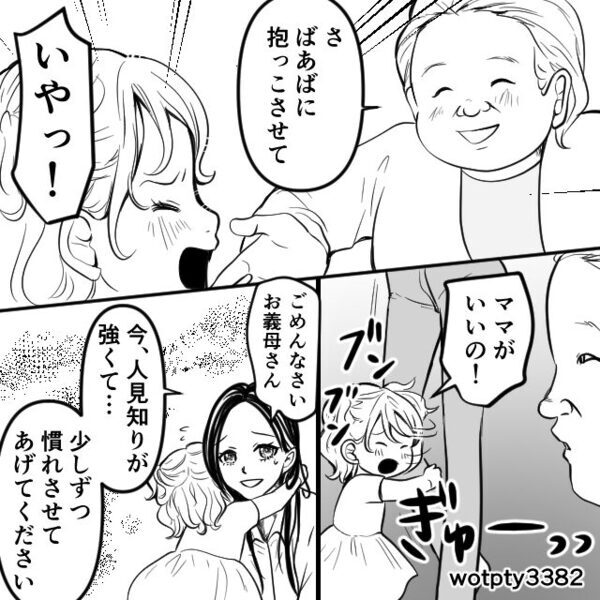 孫に人見知りされた義母…「無理やり抱っこすればいい」と娘を奪取→次の瞬間、嫁の一言に凍りつく