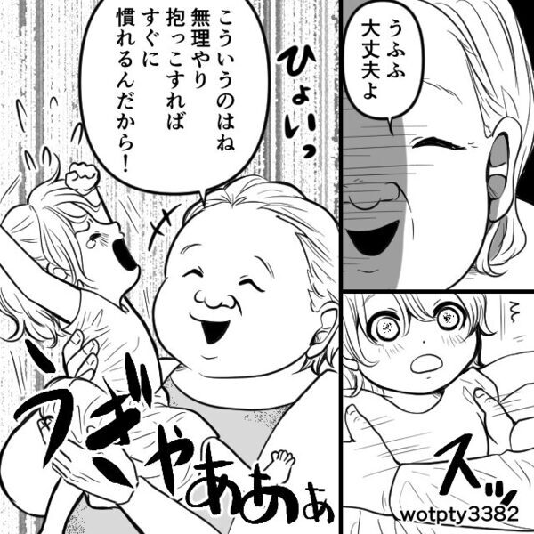 孫に人見知りされた義母…「無理やり抱っこすればいい」と娘を奪取→次の瞬間、嫁の一言に凍りつく