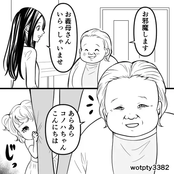 孫に人見知りされた義母…「無理やり抱っこすればいい」と娘を奪取→次の瞬間、嫁の一言に凍りつく