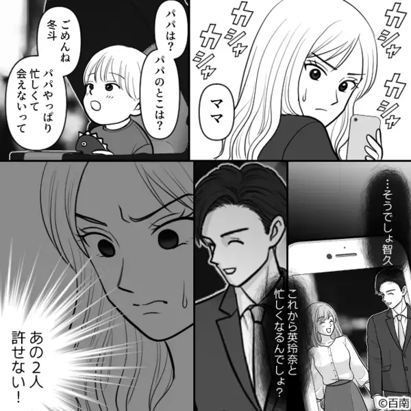 「楽しんで♡」夫の浮気相手に”おもてなし”する妻。だが直後「ぎゃー！！」浮気相手が絶叫したワケ