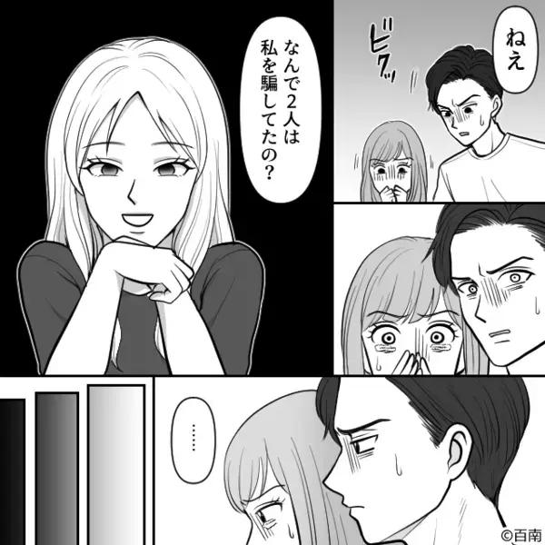 「楽しんで♡」夫の浮気相手に”おもてなし”する妻。だが直後「ぎゃー！！」浮気相手が絶叫したワケ