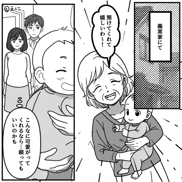 夫の提案で子どもを義母に預けることにした妻⇒しかし、思いも寄らない自体が発生し…顔面蒼白