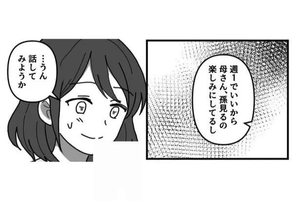 夫の提案で子どもを義母に預けることにした妻⇒しかし、思いも寄らない自体が発生し…顔面蒼白