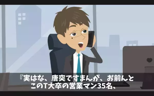 優秀社員”35人”を引き抜いた取引先！？社員「辞めま～すｗ」社長「…喜んで！」直後、思わぬ展開に…顔面蒼白