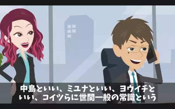 取引先が優秀社員”35人”を引き抜き！？社員「辞めます～w」社長「…了解！」直後、思わぬ展開に取引先が崩壊…！？