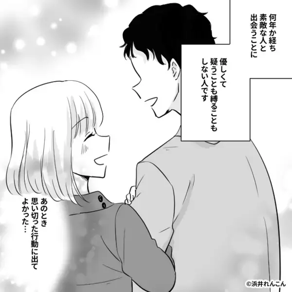 彼女の家を”我が物顔”で使う彼！？だが彼女の【強硬手段】に…彼「俺が全部悪かった」