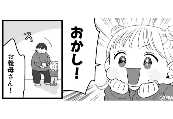 「おなかいたい…」娘が倒れた！？原因は、義母が勝手に与えた【アレ】自分勝手な義母の末路とは…