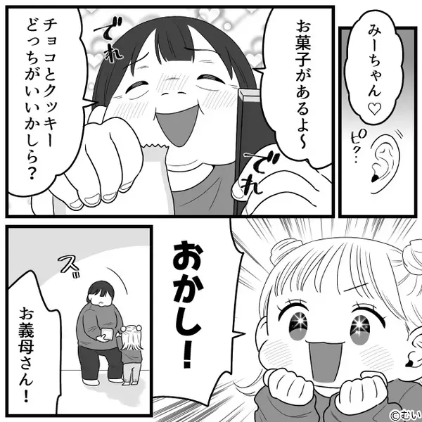 「おなかいたい…」娘が倒れた！？原因は、義母が勝手に与えた【アレ】自分勝手な義母の末路とは…