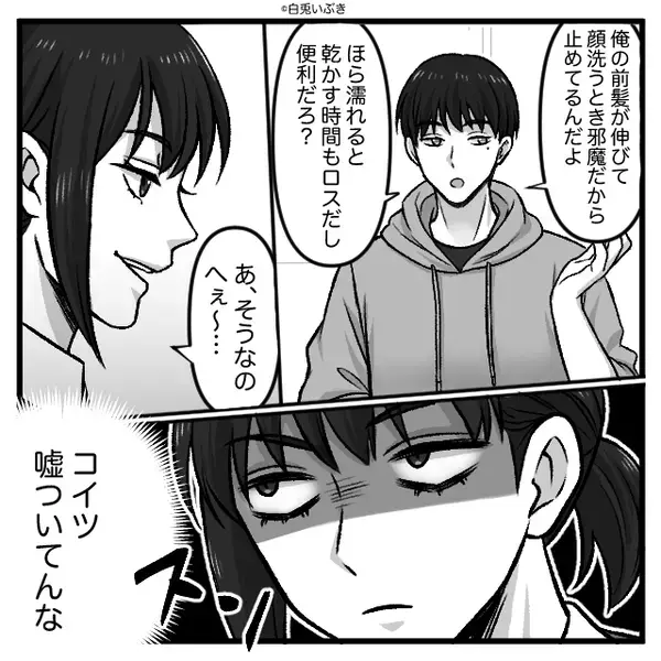 彼の部屋で「可愛いヘアピン」を発見。友人に相談すると…衝撃の話が！？彼の”ヤバい言い訳”にゾッ…「嘘でしょ」