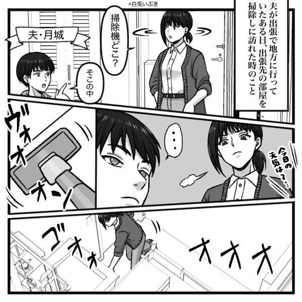 彼の部屋で「可愛いヘアピン」を発見。友人に相談すると…衝撃の話が！？彼の”ヤバい言い訳”にゾッ…「嘘でしょ」