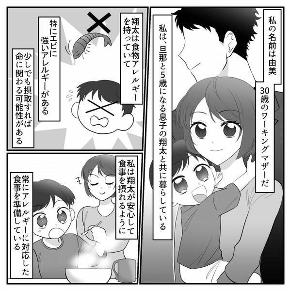 義母が無理やり与えた〈食べ物〉で…息子が呼吸困難！？直後”命の危機”で病院へ駆け込むも…義母「過保護すぎw」