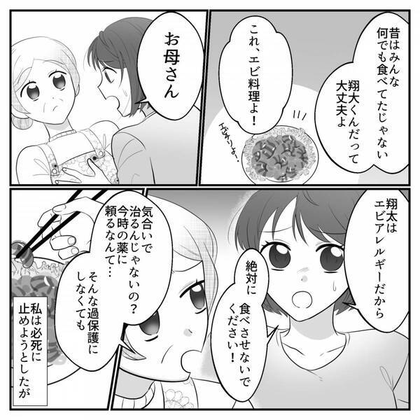 義母が無理やり与えた〈食べ物〉で…息子が呼吸困難！？直後”命の危機”で病院へ駆け込むも…義母「過保護すぎw」