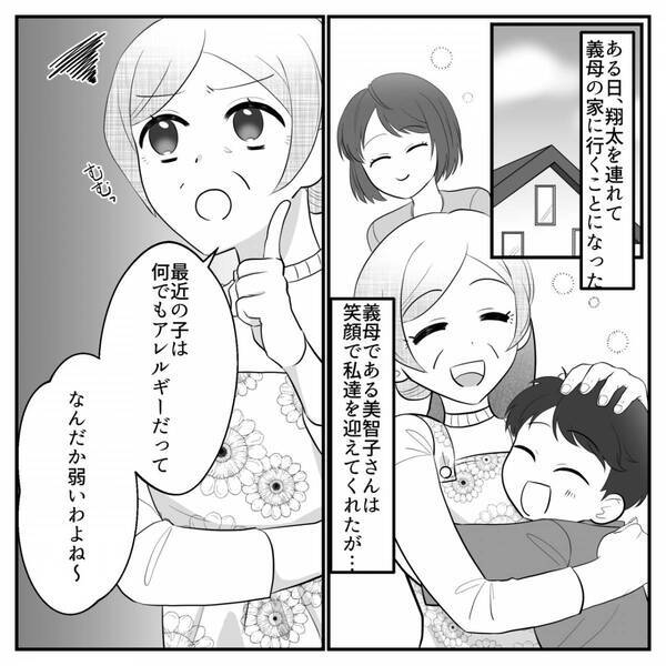 義母が無理やり与えた〈食べ物〉で…息子が呼吸困難！？直後”命の危機”で病院へ駆け込むも…義母「過保護すぎw」