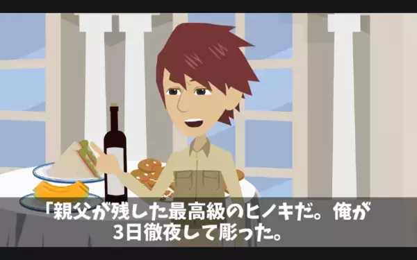引っ越し後…「なにこれ、ゴミ？ｗ」兄の”新築祝い”を捨てた弟。だが直後「…そうか」兄の一言で、弟が凍りついたワケ