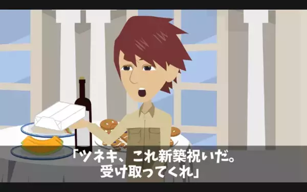 「兄貴のプレゼントとかゴミw」と見下し”引っ越し祝い”を捨てた弟。だが直後、想定外の事態に「や、やめて」弟が悲鳴！？