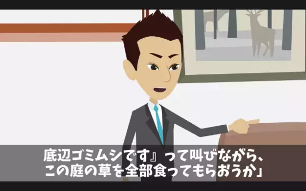 「1時間で解体できたら”社長”と認めるw」と侮辱する社員。だが直後「了解！」まさかの事態に社員は大後悔！？