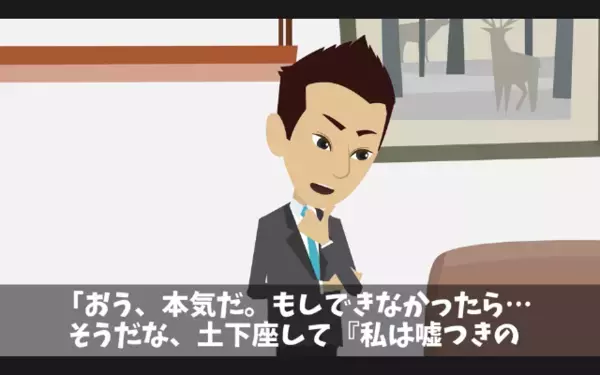 「1時間で解体できたら”社長”と認めるw」と侮辱する社員。だが直後「了解！」まさかの事態に社員は大後悔！？