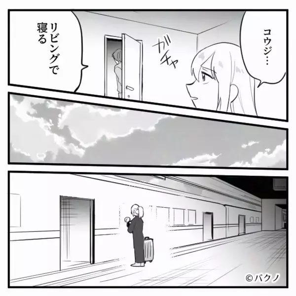 「泣き止ませろ！」娘の夜泣きに怒鳴るモラ夫。しかし⇒限界な妻が“目も合わせず”放った言葉に、夫「えっ…」