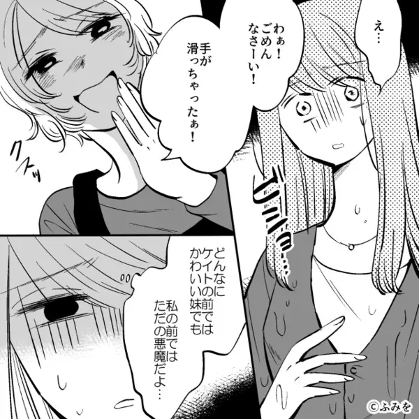 バイト中も嫁イビリに“夢中”な義妹。しかし次の瞬間⇒「…なぁ」背後から【声をかけてきた人物】に…顔面蒼白！？