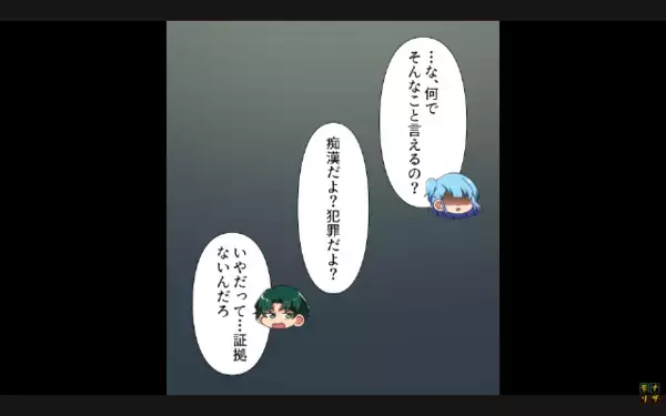 ストーカー被害に怯える妻を…「被害妄想だろｗ」と軽視した夫。だが数日後、自宅前で見た“恐怖の光景”に夫が顔面蒼白…