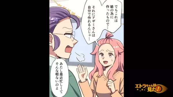 「それ頂戴w」他人の子どもから”私物”を奪う非常識なママ友。だが後日、帰宅したママ友に【自業自得の天罰】が下り！？