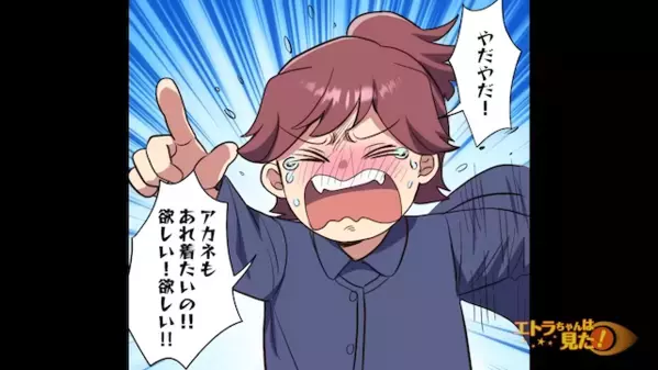 「それ頂戴w」他人の子どもから”私物”を奪う非常識なママ友。だが後日、帰宅したママ友に【自業自得の天罰】が下り！？