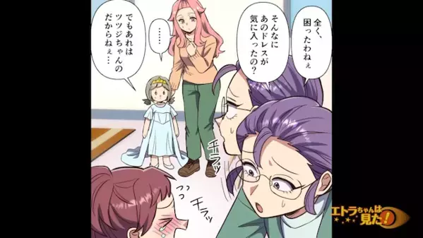 「それ頂戴w」他人の子どもから”私物”を奪う非常識なママ友。だが後日、帰宅したママ友に【自業自得の天罰】が下り！？
