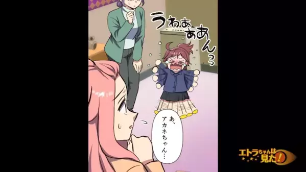 「それ頂戴w」他人の子どもから”私物”を奪う非常識なママ友。だが後日、帰宅したママ友に【自業自得の天罰】が下り！？