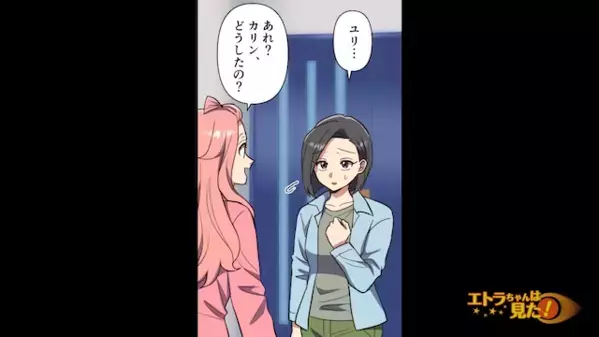 お下がりを”無理やり”奪うママ友。だが直後、欲しがる理由が【公開】されて…「クソ！」ママ友は赤面！？