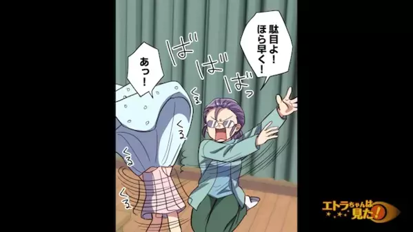 お下がりを”無理やり”奪うママ友。だが直後、欲しがる理由が【公開】されて…「クソ！」ママ友は赤面！？