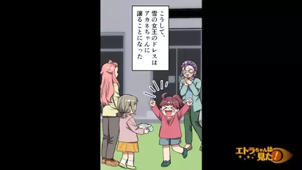 お下がりを”無理やり”奪うママ友。だが直後、欲しがる理由が【公開】されて…「クソ！」ママ友は赤面！？