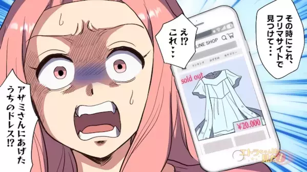 お下がりを”無理やり”奪うママ友。だが直後、欲しがる理由が【公開】されて…「クソ！」ママ友は赤面！？