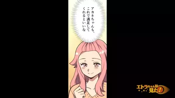 お下がりを”無理やり”奪うママ友。だが直後、欲しがる理由が【公開】されて…「クソ！」ママ友は赤面！？