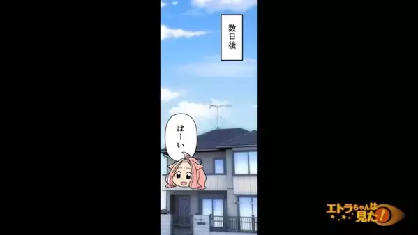 お下がりを”無理やり”奪うママ友。だが直後、欲しがる理由が【公開】されて…「クソ！」ママ友は赤面！？