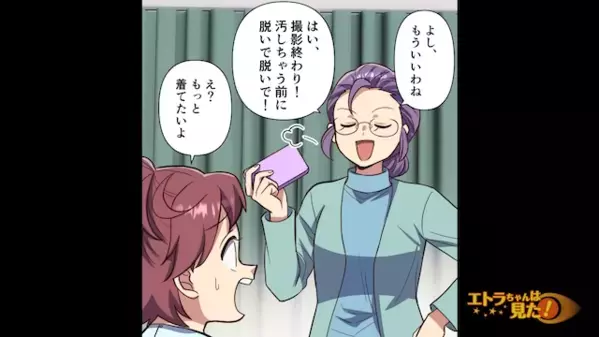 お下がりを”無理やり”奪うママ友。だが直後、欲しがる理由が【公開】されて…「クソ！」ママ友は赤面！？