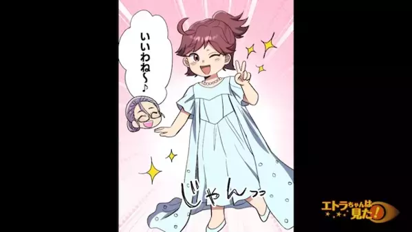 お下がりを”無理やり”奪うママ友。だが直後、欲しがる理由が【公開】されて…「クソ！」ママ友は赤面！？