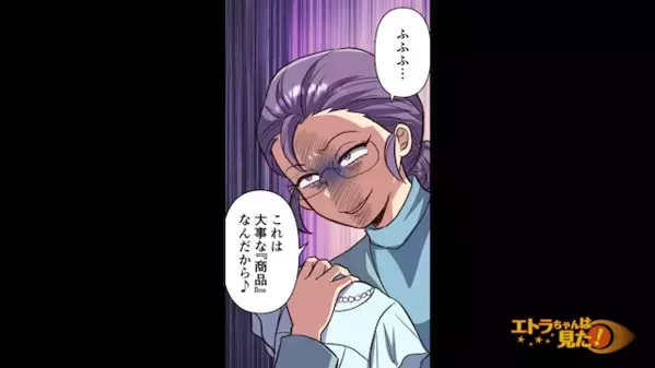 お下がりを”無理やり”奪うママ友。だが直後、欲しがる理由が【公開】されて…「クソ！」ママ友は赤面！？